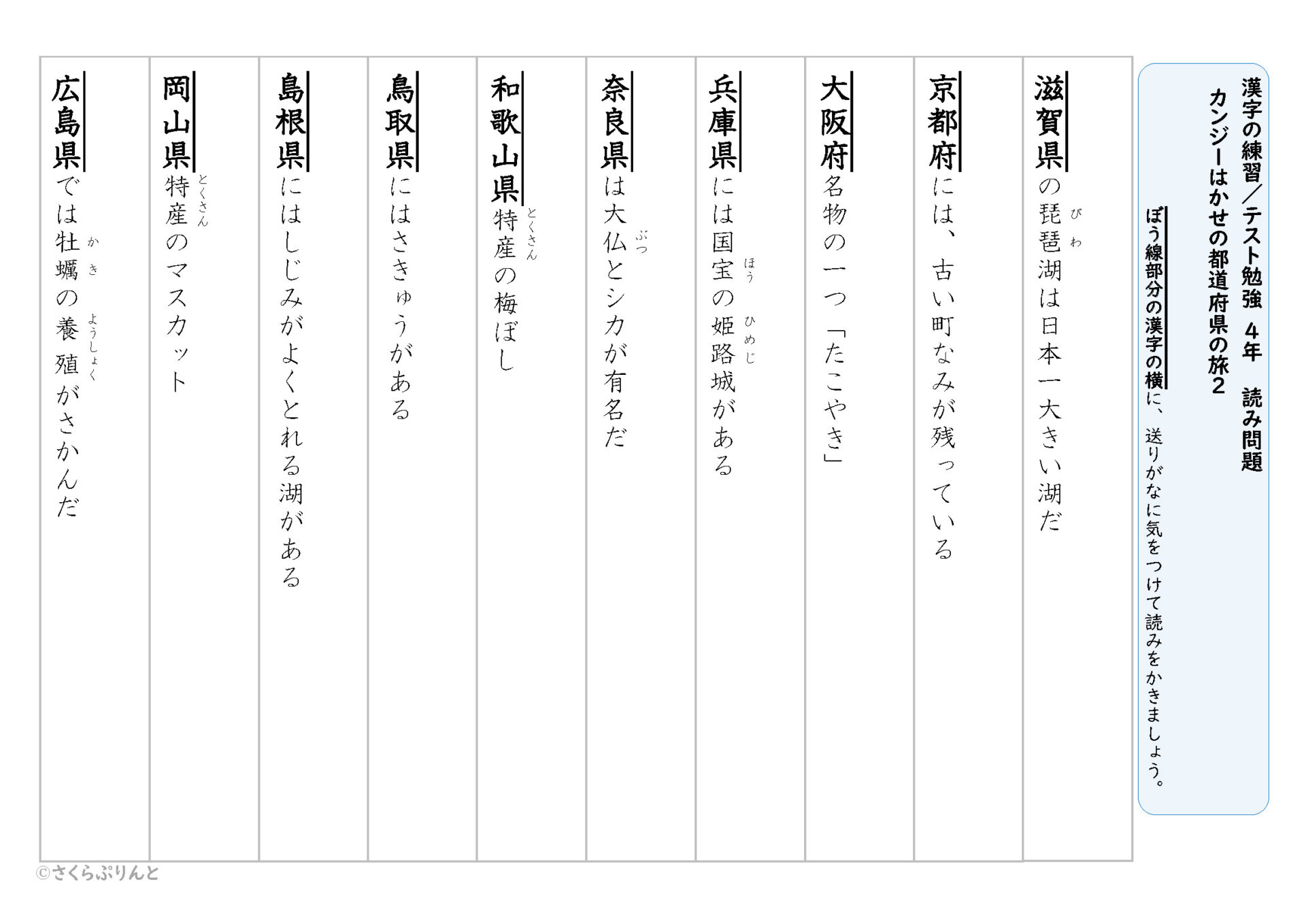【光村図書】漢字４年　１学期⑦　